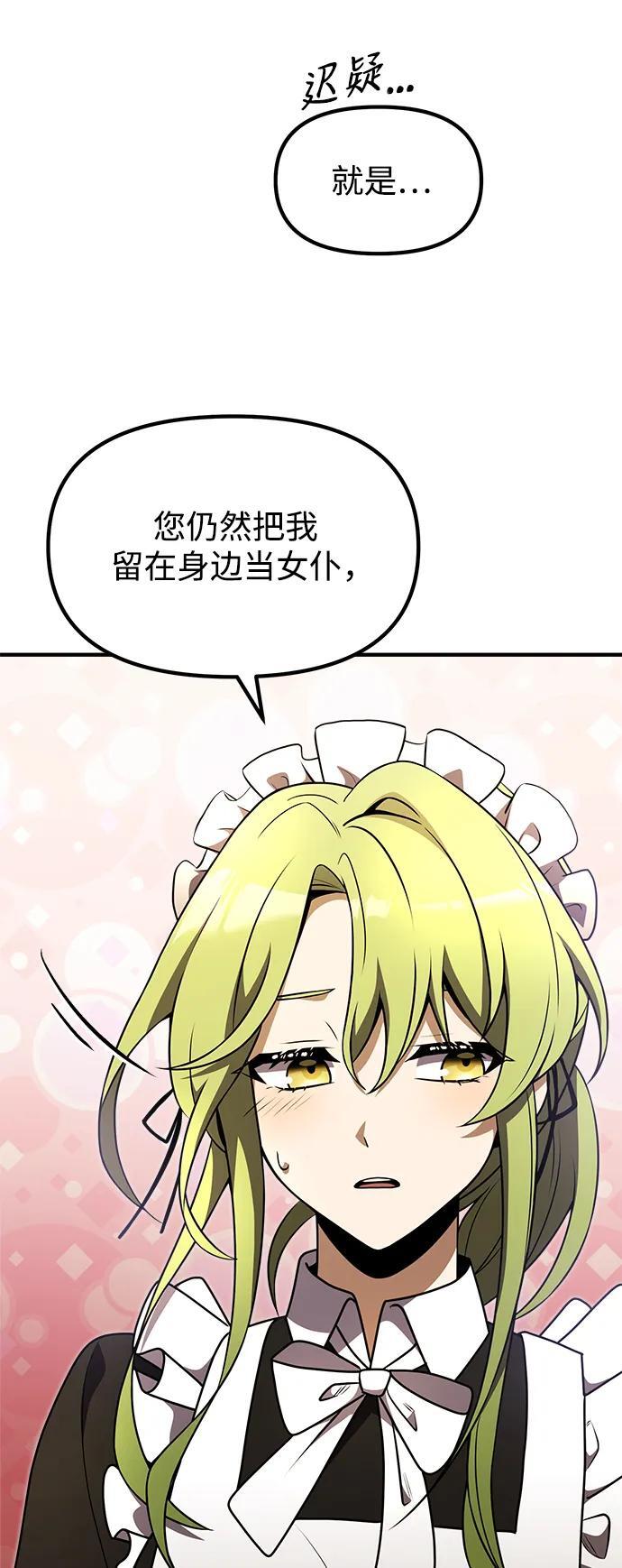 身患绝症的天才黑暗骑士小说免费观看漫画,第20话2图