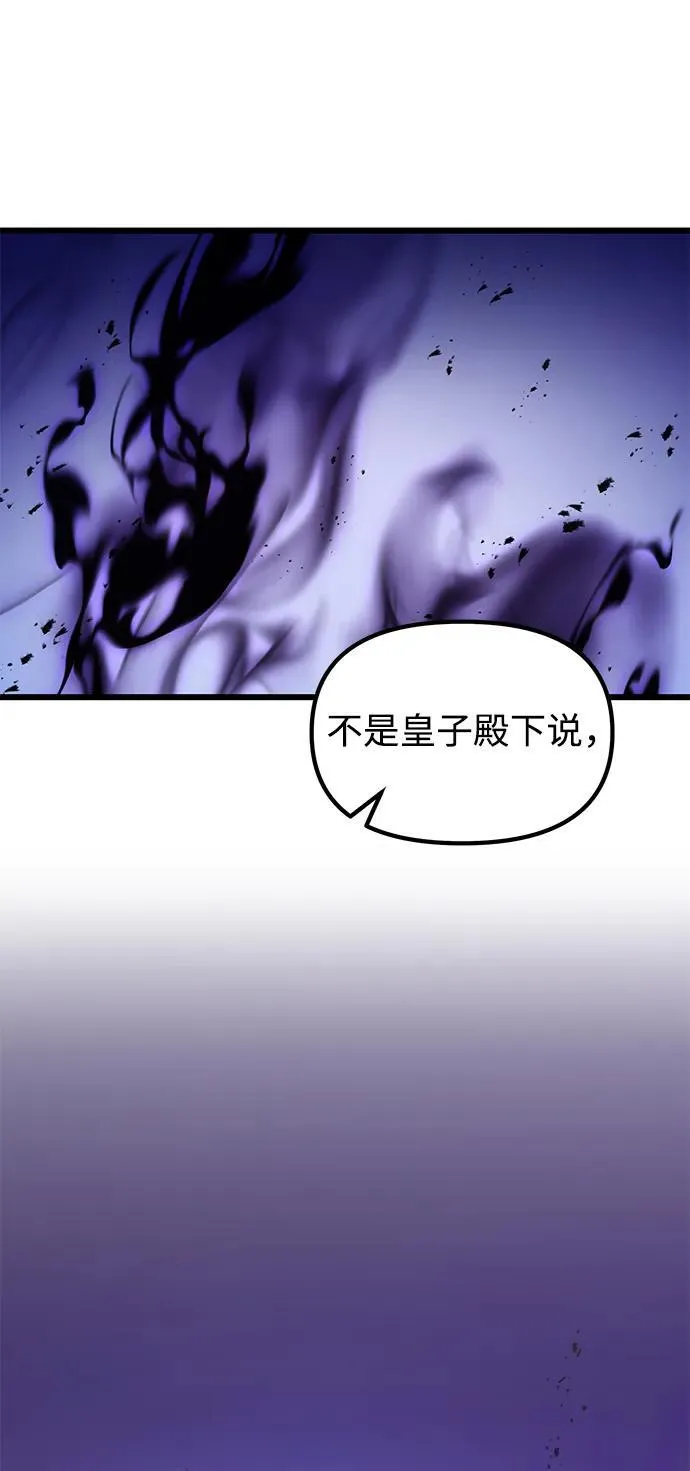 身患绝症的天才黑暗骑士小说资源漫画,第69话1图