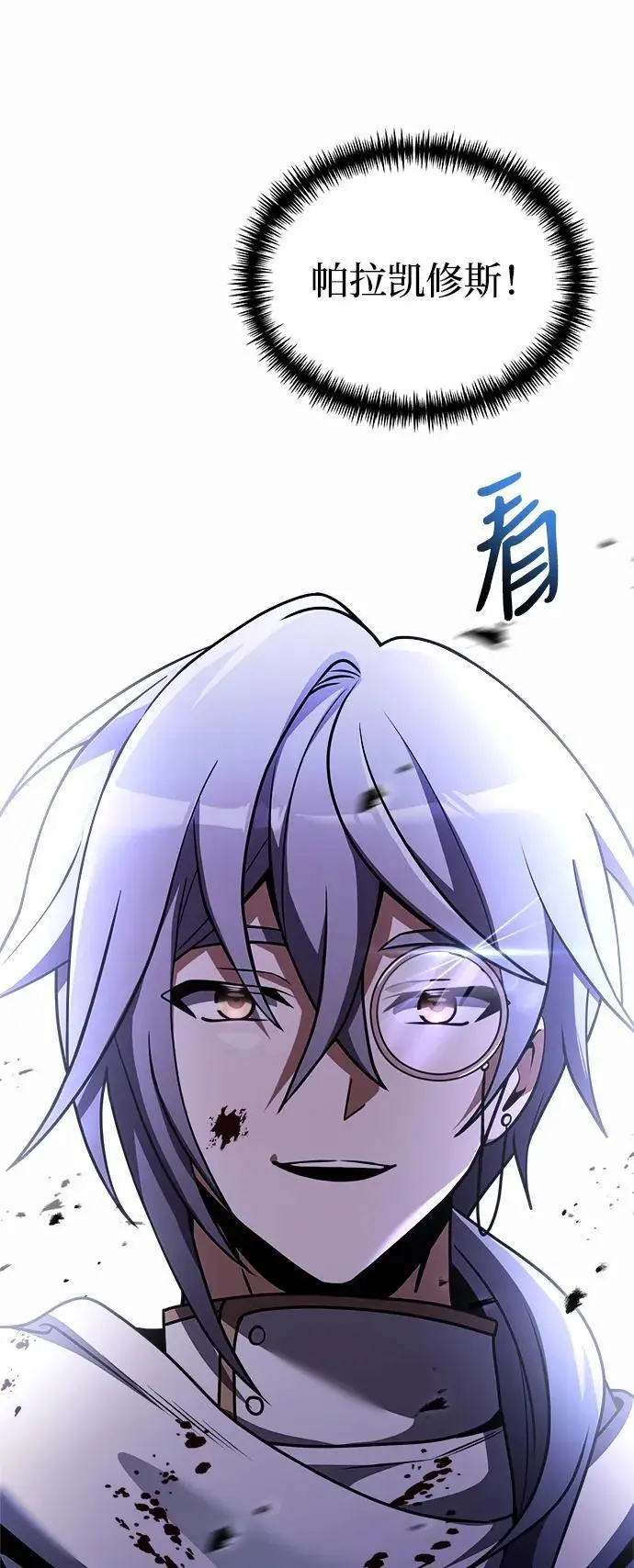 身患绝症的天才黑暗骑士小说免费观看漫画,第25话2图