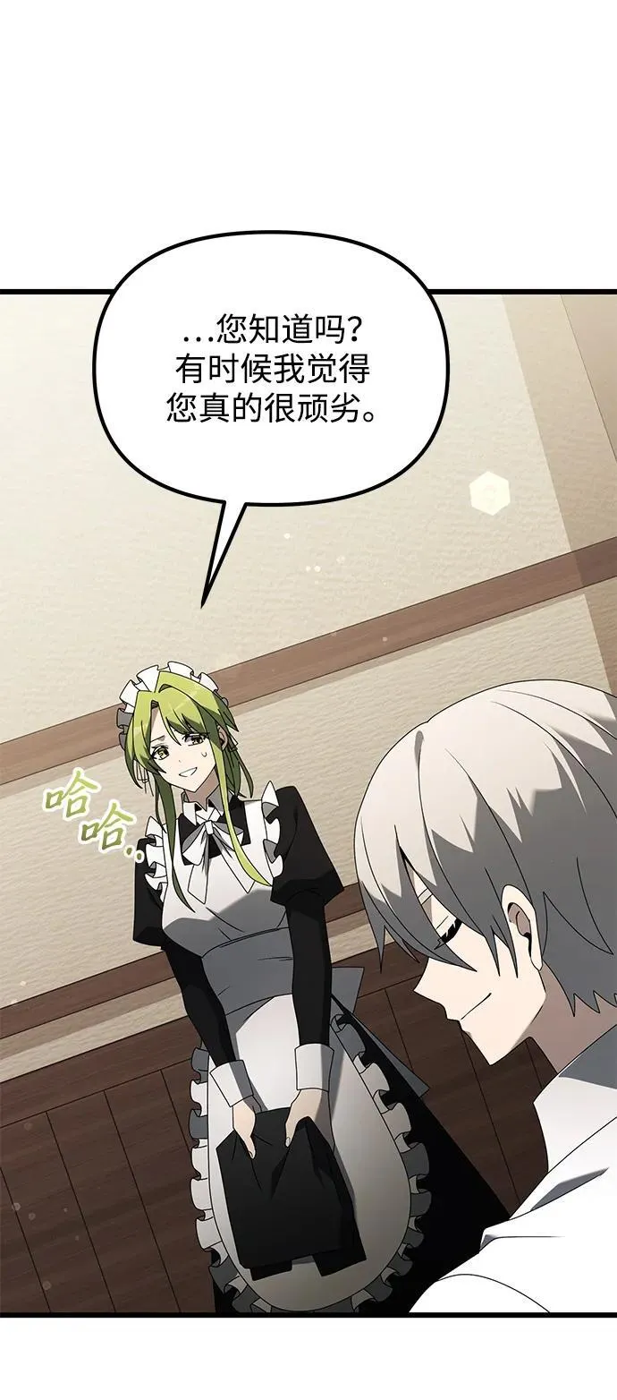 身患绝症的天才黑暗骑士18话漫画,第66话2图