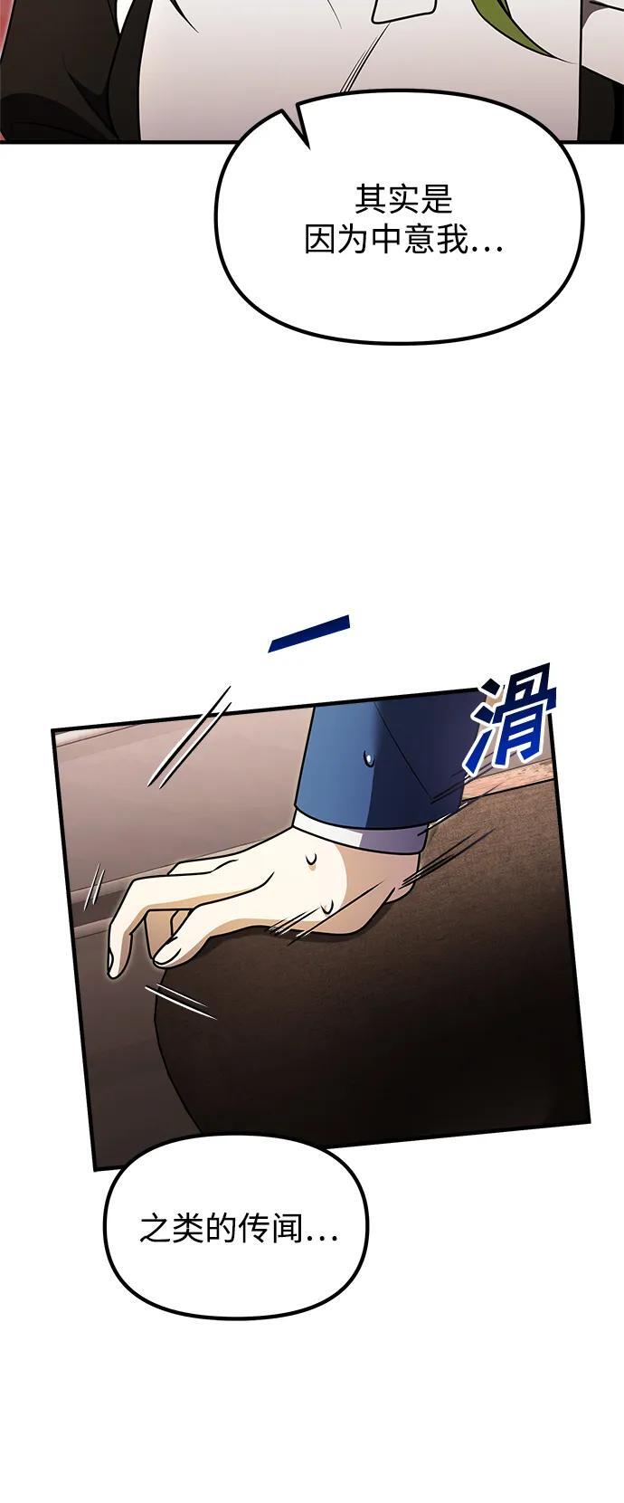 身患绝症的天才黑暗骑士小说免费观看漫画,第20话1图
