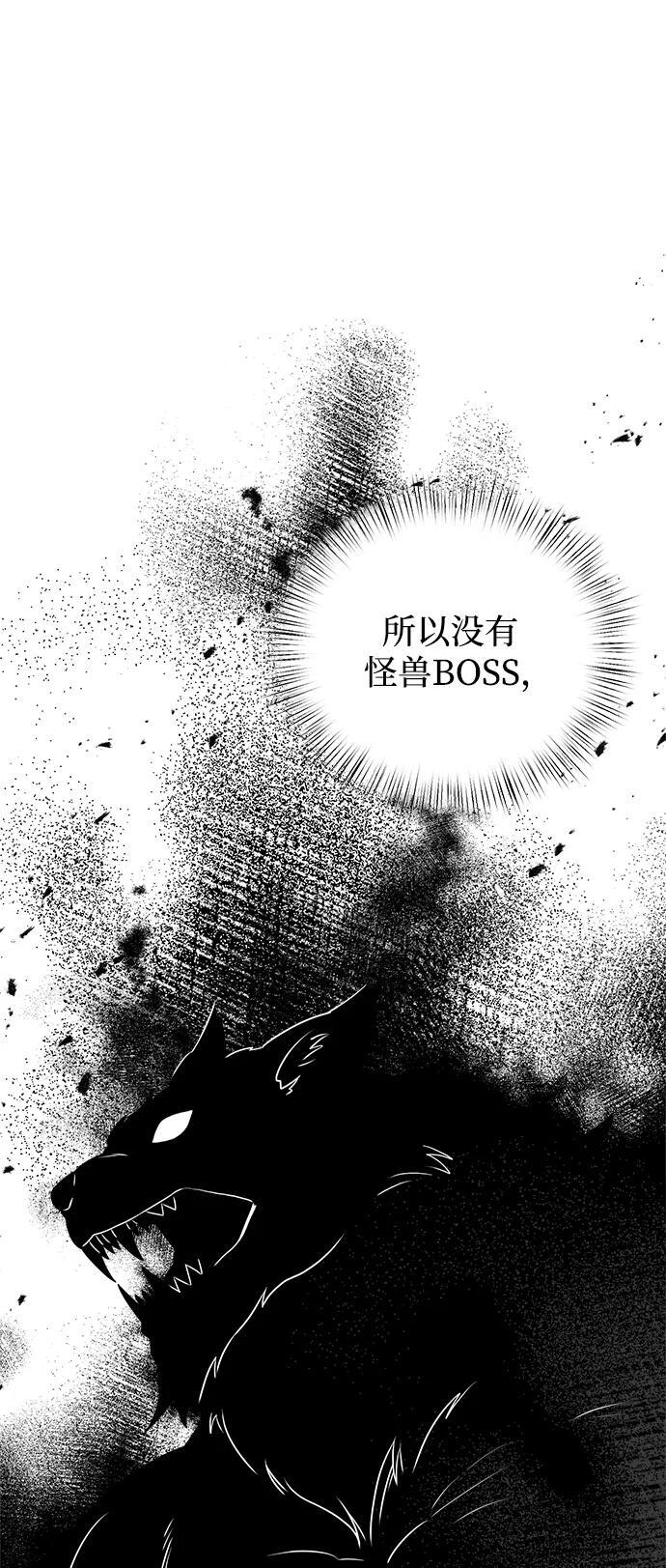 身患绝症的天才黑暗骑士18话漫画,第12话1图