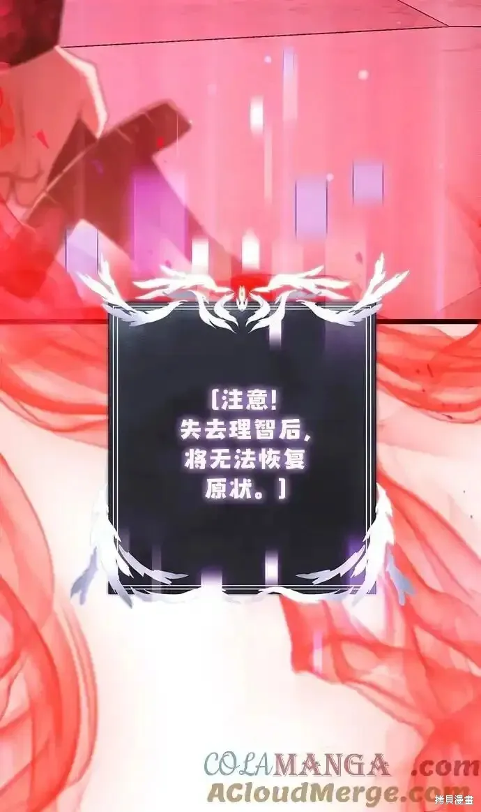 身患绝症的天才黑暗骑士18话漫画,第46话1图