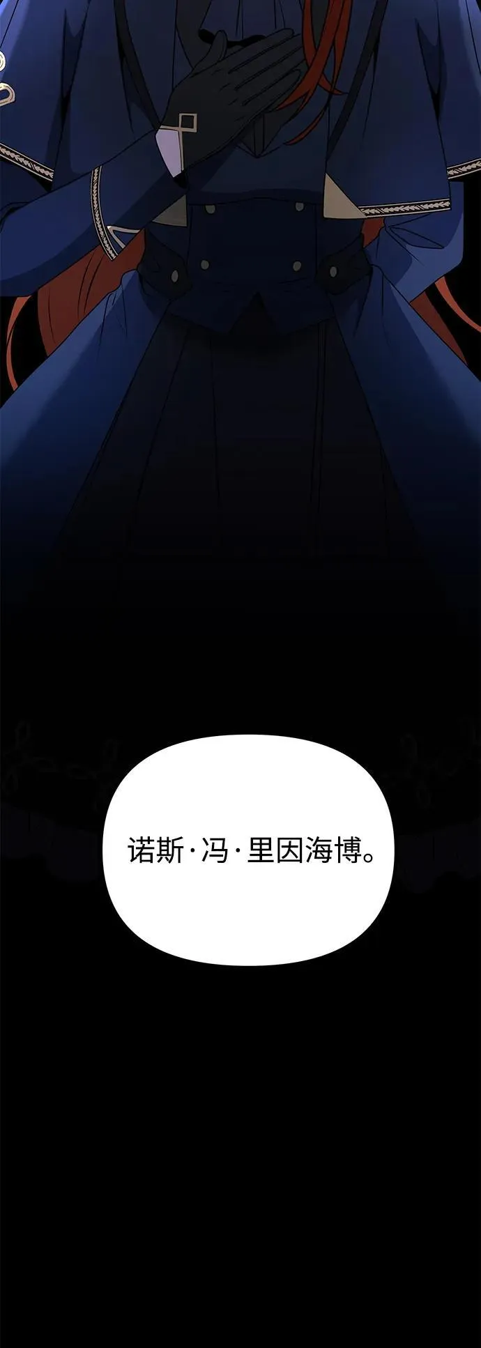 身患绝症的天才黑暗骑士65话漫画,第37话1图