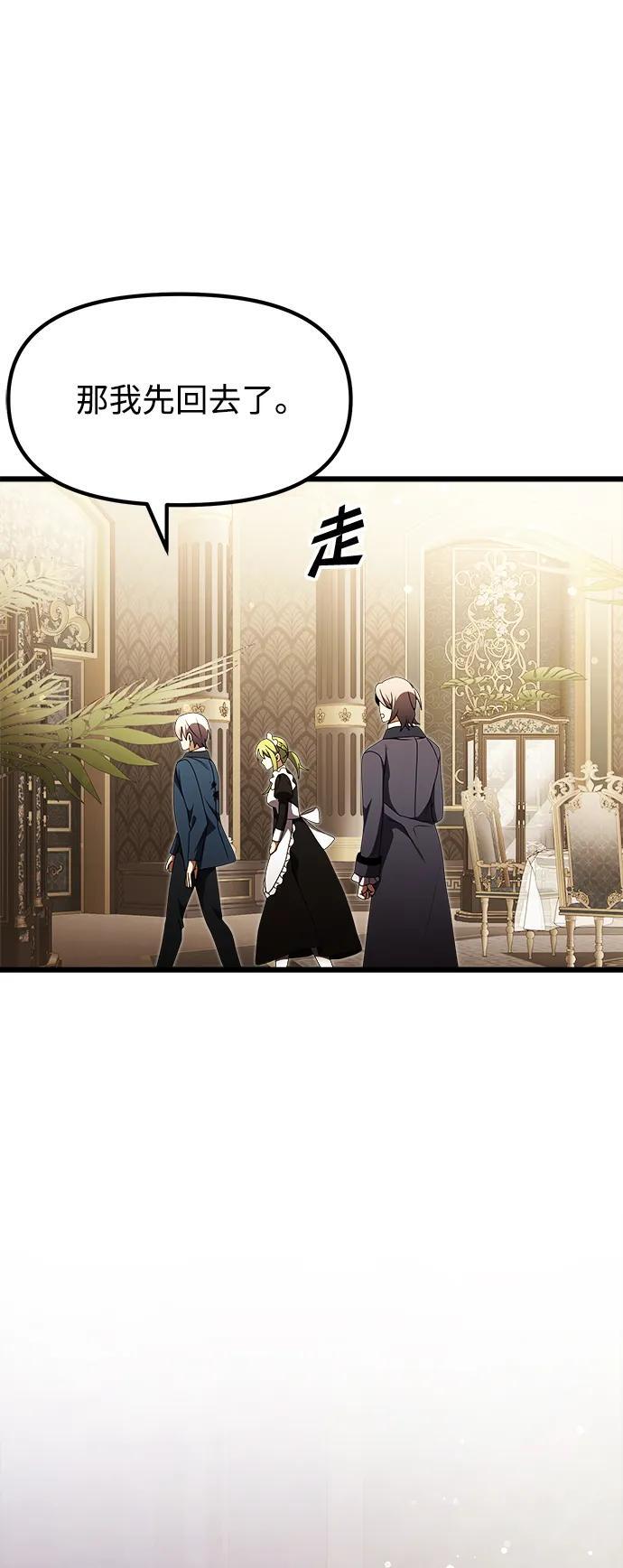 身患绝症的天才黑暗骑士18话漫画,第21话2图