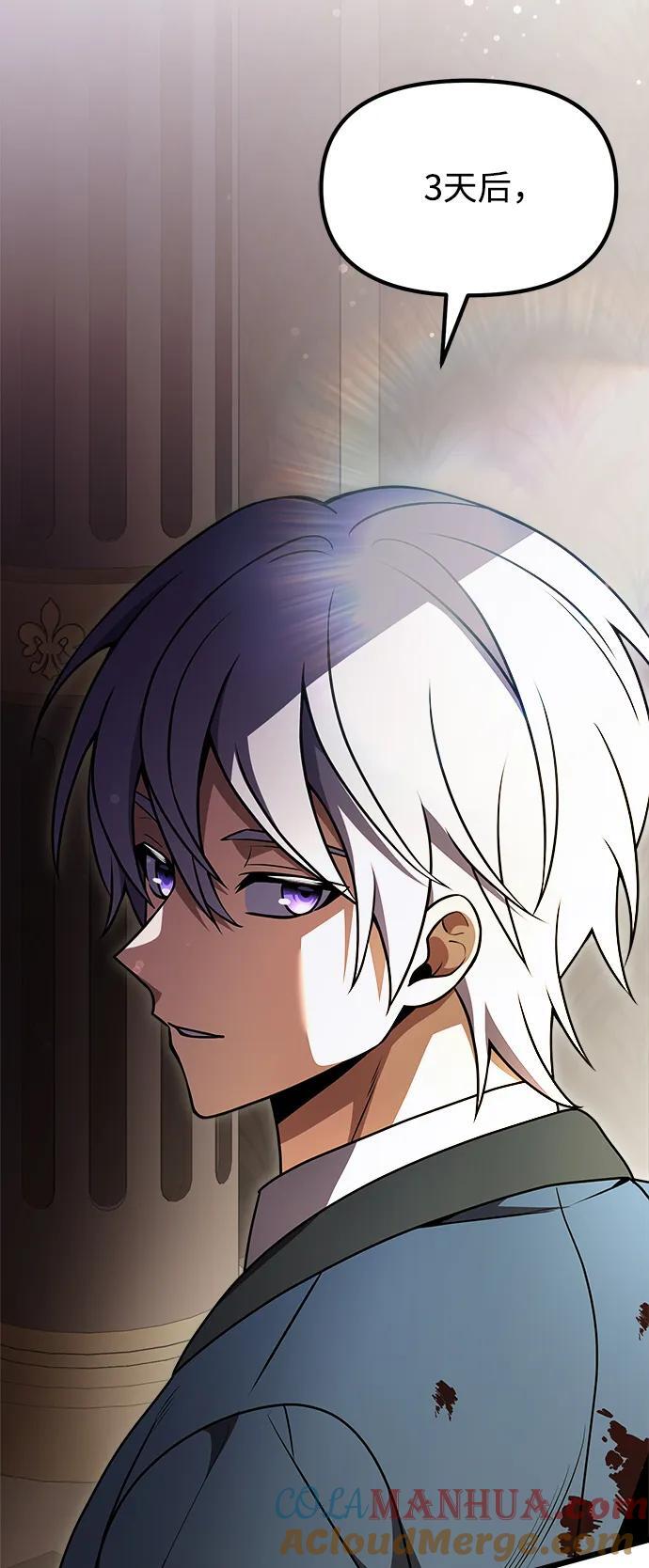 身患绝症的天才黑暗骑士18话漫画,第21话1图