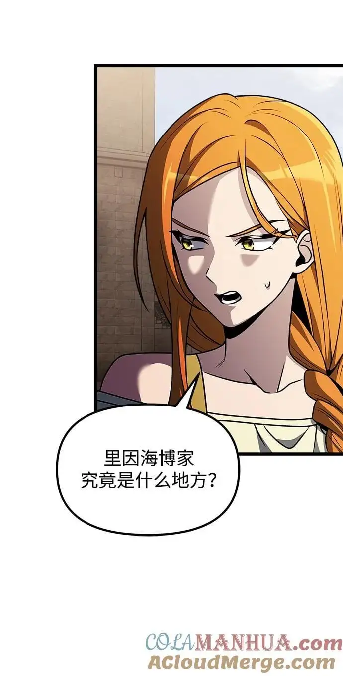 身患绝症的天才黑暗骑士18话漫画,第33话2图