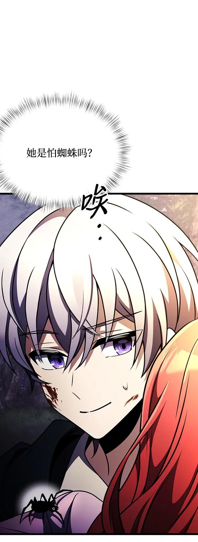 身患绝症的天才黑暗骑士18话漫画,第14话2图
