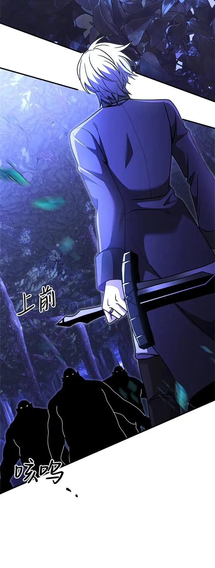 身患绝症的天才黑暗骑士18话漫画,第23话1图