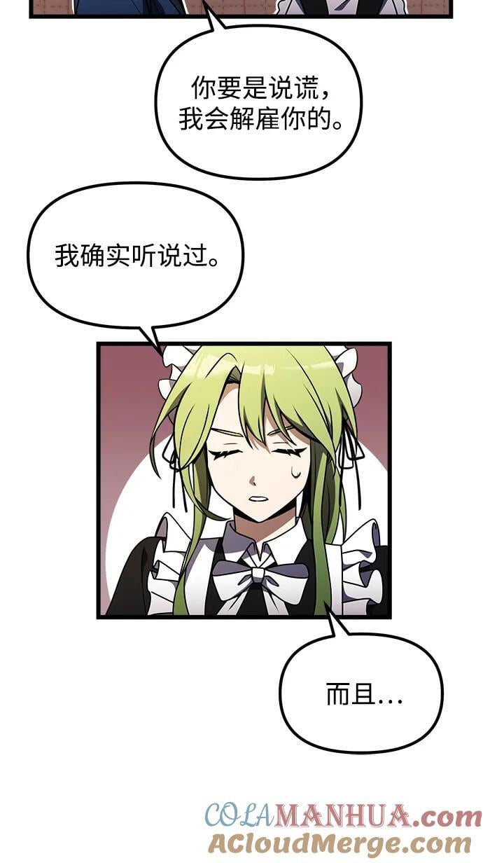身患绝症的天才黑暗骑士在线阅读漫画,第20话1图