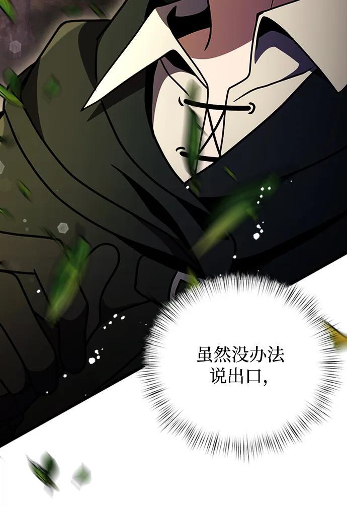 身患绝症的天才黑暗骑士小说免费观看漫画,第14话1图