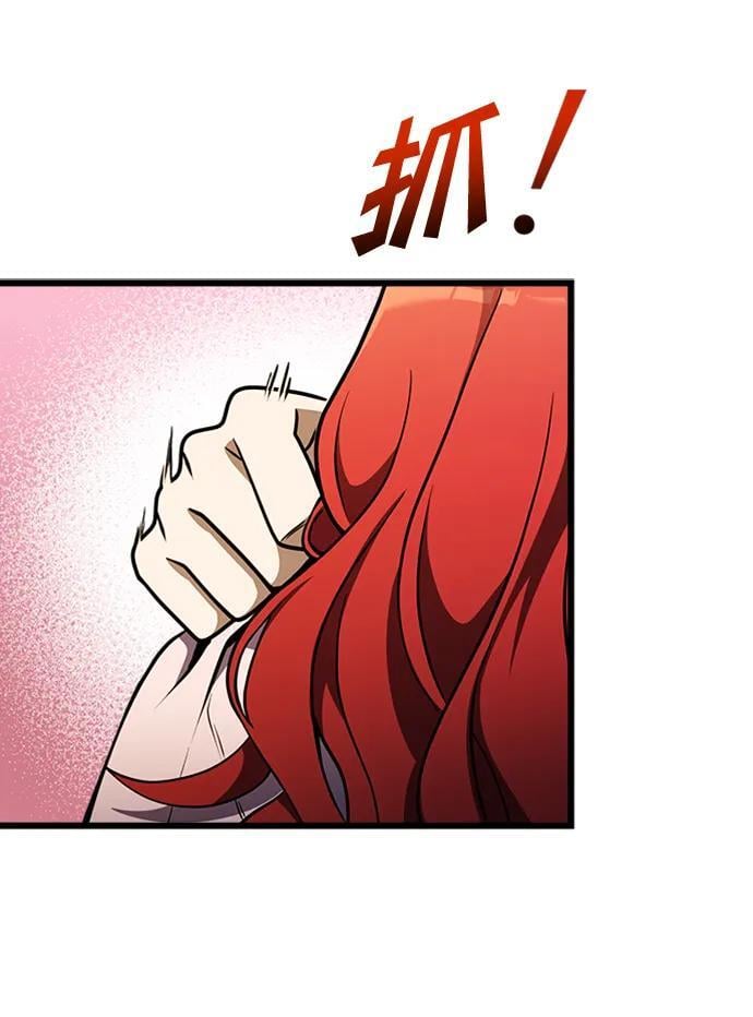 身患绝症的天才黑暗骑士小说免费观看漫画,第14话1图