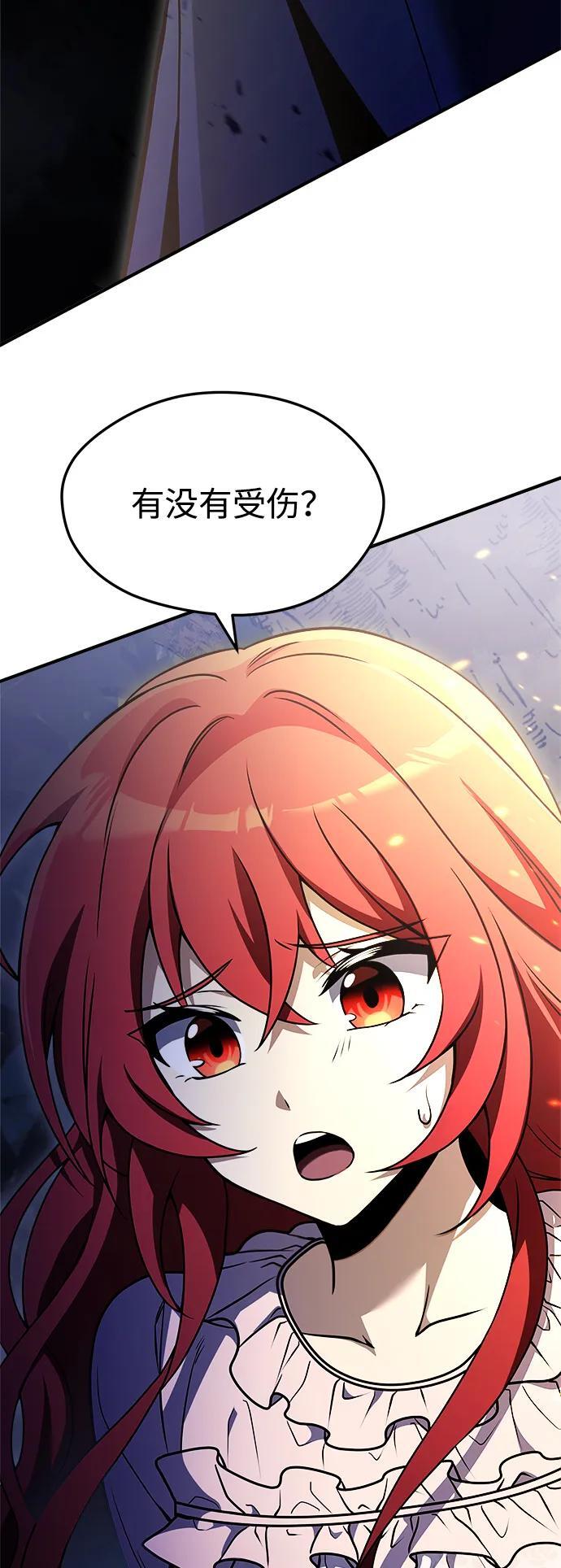 身患绝症的天才黑暗骑士小说免费观看漫画,第13话2图