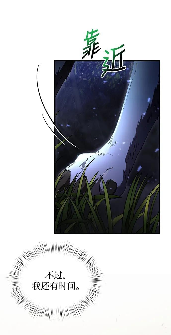 身患绝症的天才黑暗骑士小说免费观看漫画,第13话2图