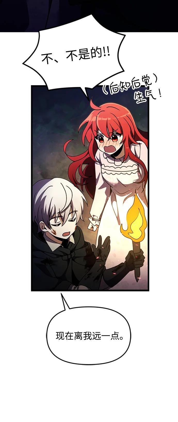 身患绝症的天才黑暗骑士18话漫画,第14话2图