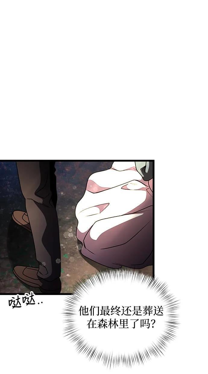 身患绝症的天才黑暗骑士小说免费观看漫画,第14话1图