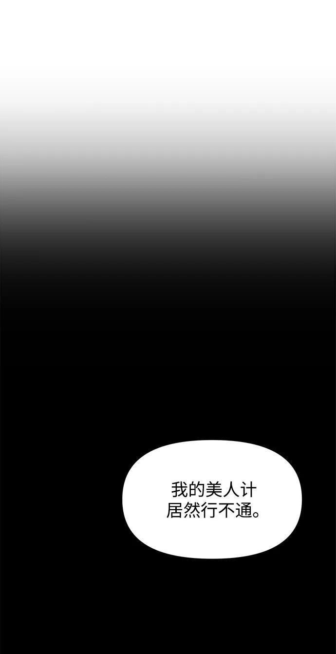身患绝症的天才黑暗骑士在线阅读漫画,第11话2图