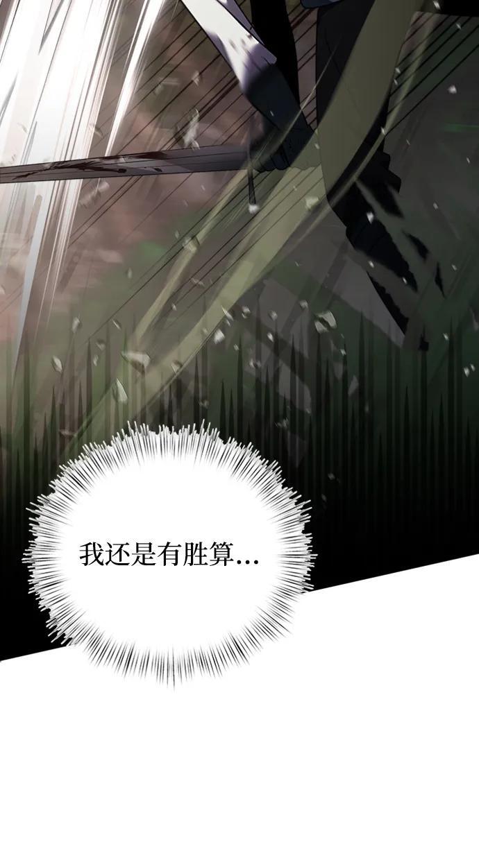 身患绝症的天才黑暗骑士18话漫画,第18话1图