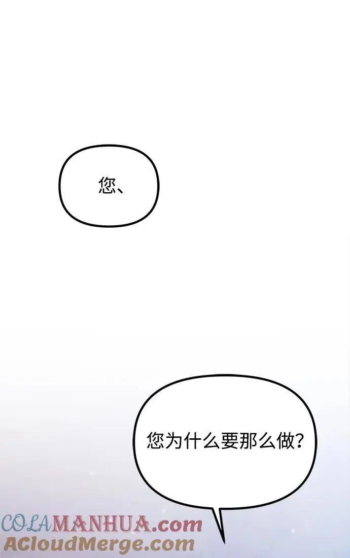 身患绝症的天才黑暗骑士18话漫画,第27话2图
