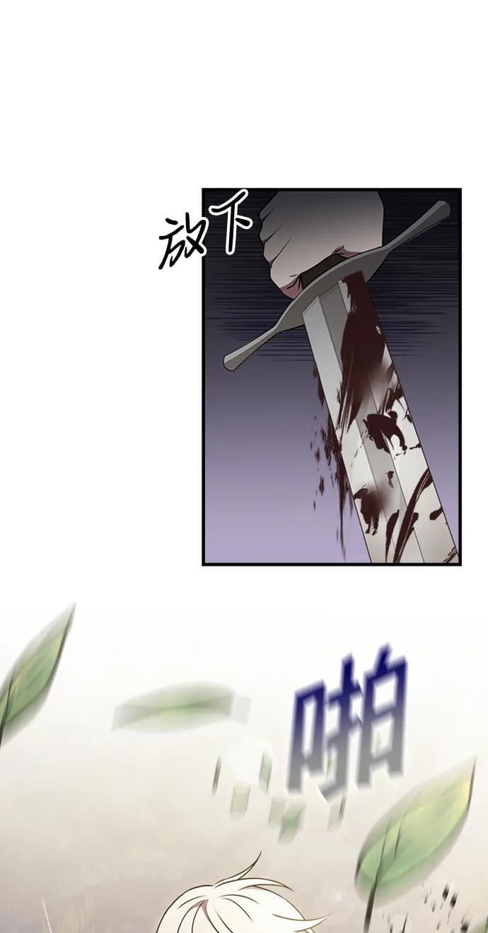 身患绝症的天才黑暗骑士18话漫画,第18话1图