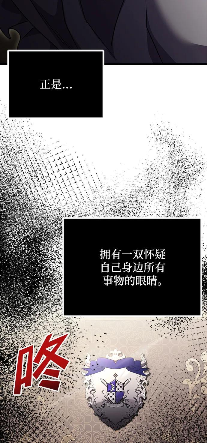 身患绝症的天才黑暗骑士18话漫画,第16话2图