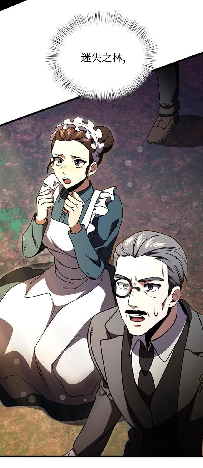 身患绝症的天才黑暗骑士小说免费观看漫画,第14话2图