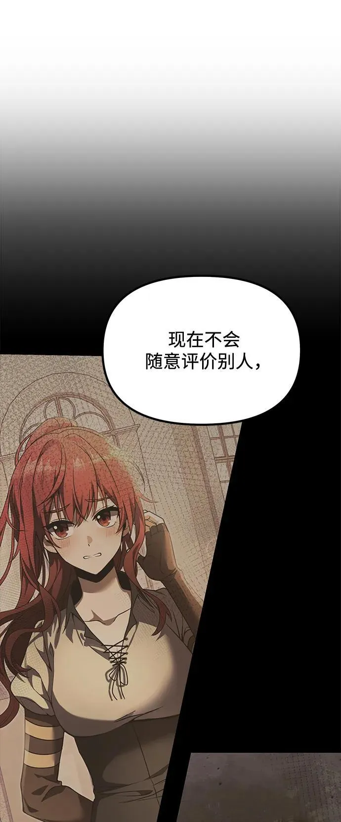 身患绝症的天才黑暗骑士18话漫画,第50话2图