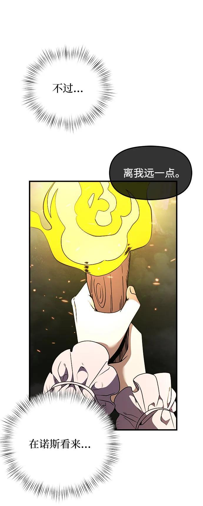 身患绝症的天才黑暗骑士18话漫画,第12话2图