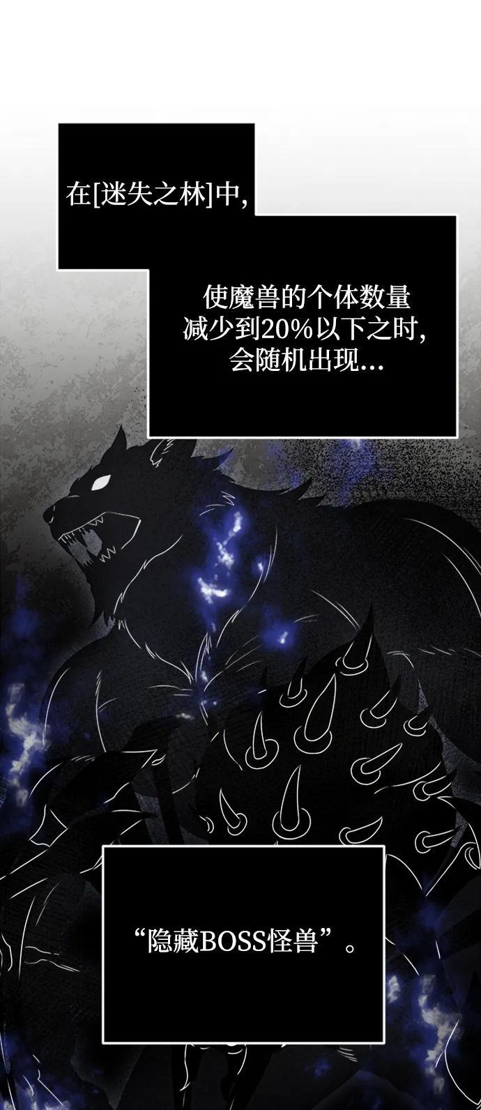 身患绝症的天才黑暗骑士18话漫画,第18话2图