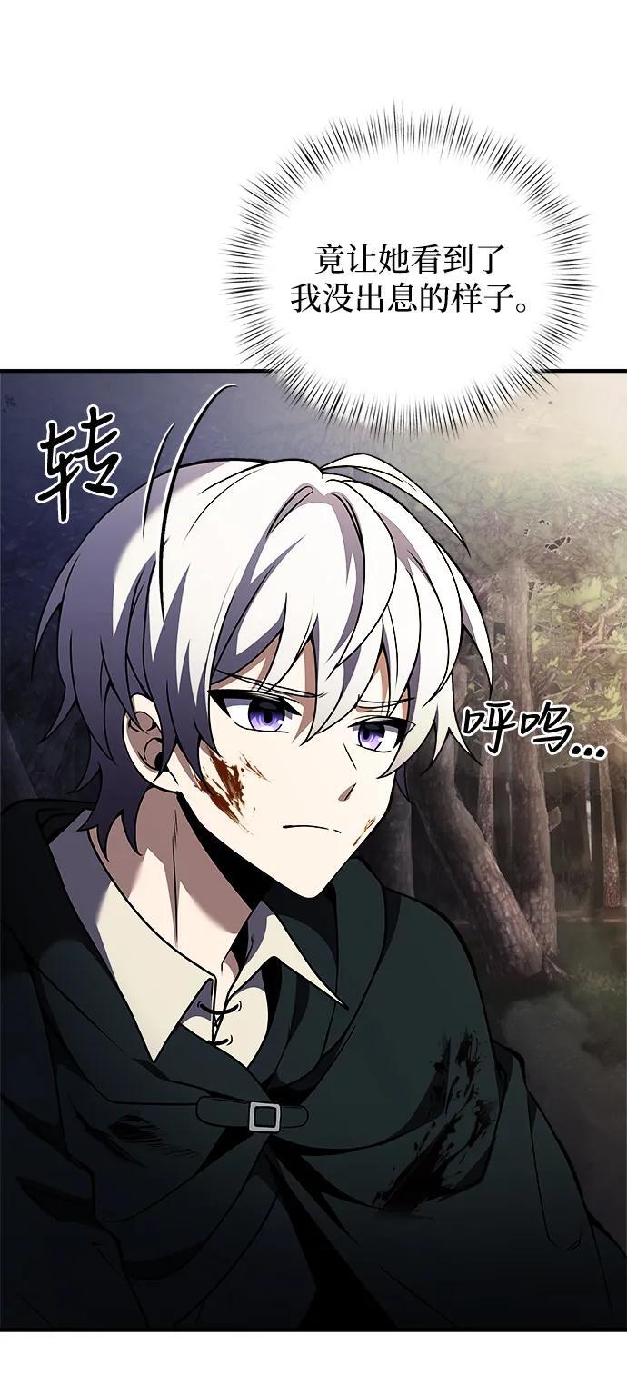 身患绝症的天才黑暗骑士小说免费观看漫画,第13话2图