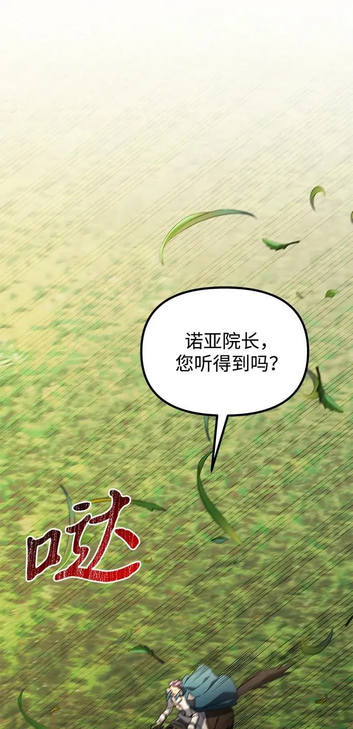 身患绝症的天才黑暗骑士大结局漫画,第61话2图