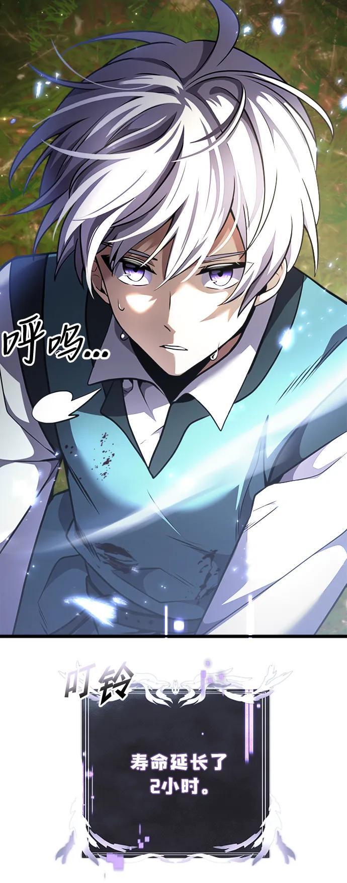 身患绝症的天才黑暗骑士18话漫画,第17话1图