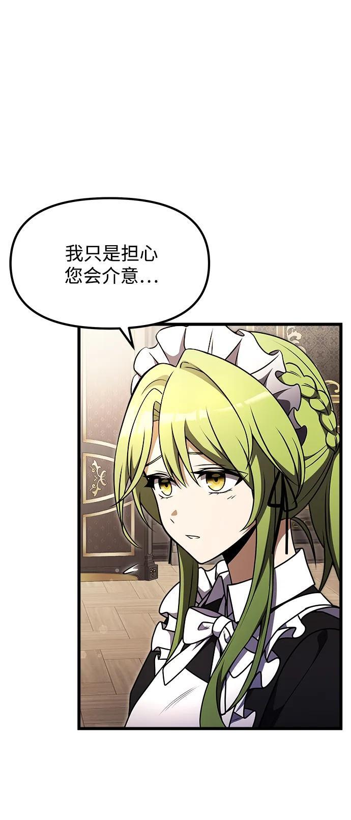 身患绝症的天才黑暗骑士小说免费观看漫画,第20话2图