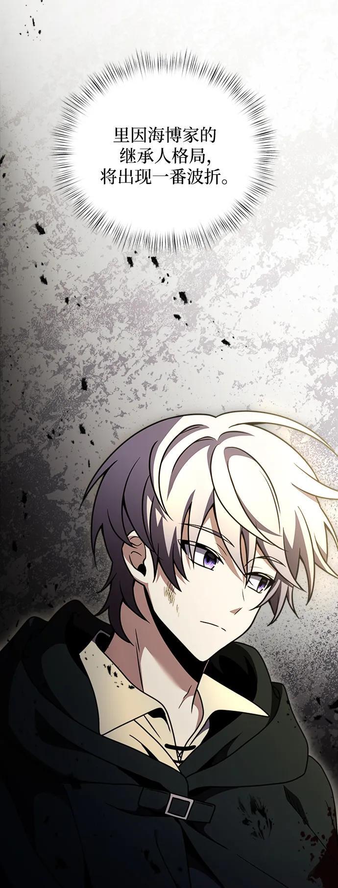 身患绝症的天才黑暗骑士小说免费观看漫画,第14话2图