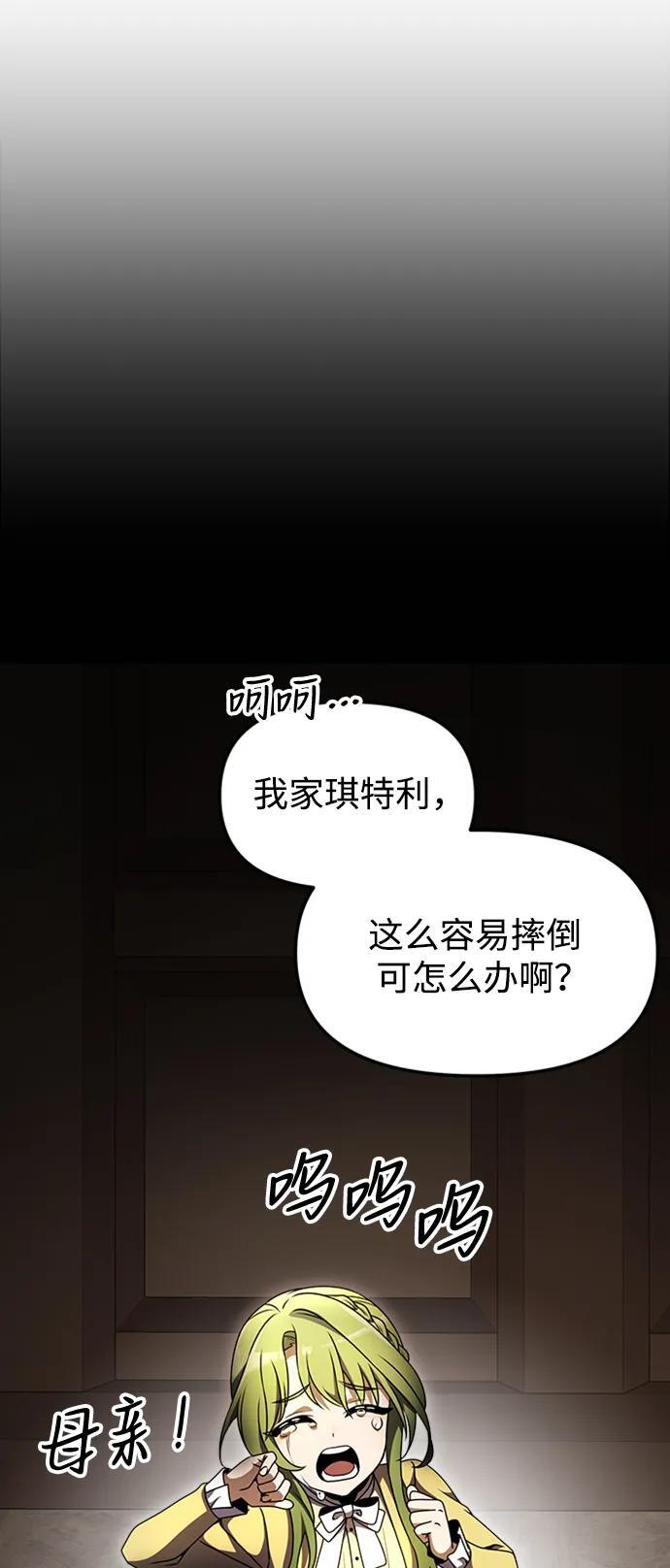 身患绝症的天才黑暗骑士在线阅读漫画,第18话1图
