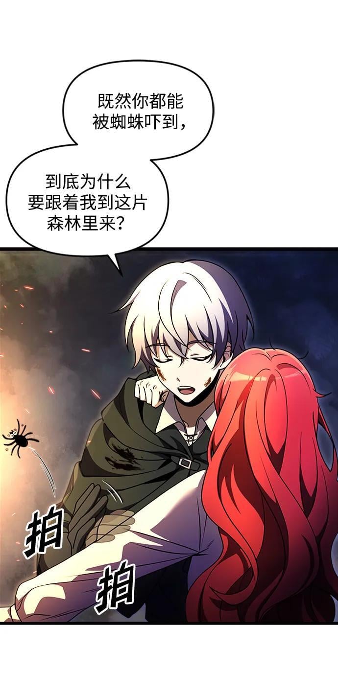 身患绝症的天才黑暗骑士18话漫画,第14话2图