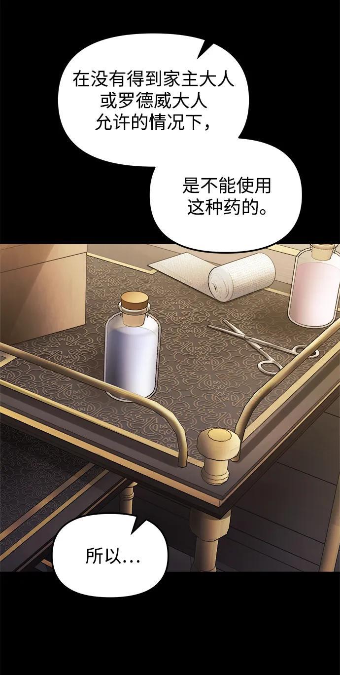 身患绝症的天才黑暗骑士18话漫画,第19话2图