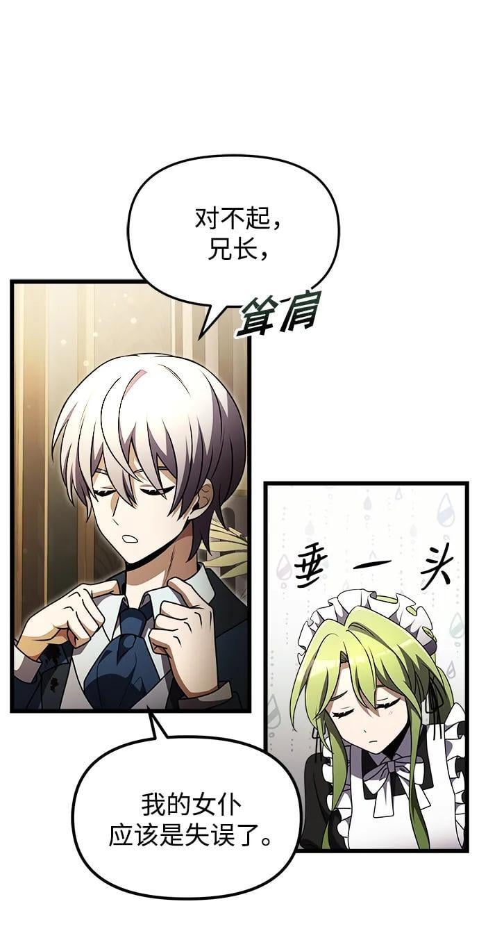身患绝症的天才黑暗骑士18话漫画,第21话1图