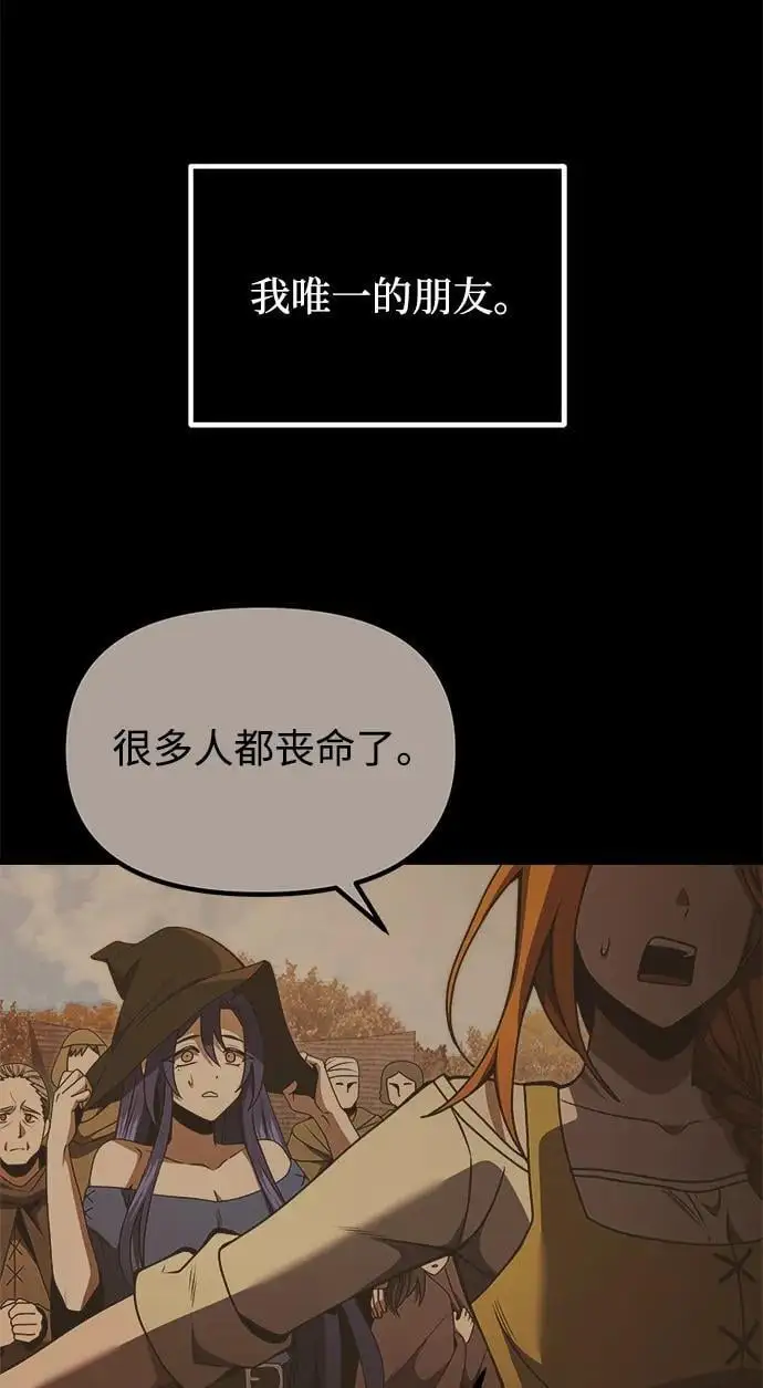 身患绝症的天才黑暗骑士在线阅读漫画,第28话1图