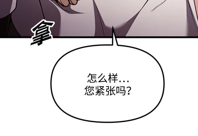 身患绝症的天才黑暗骑士18话漫画,第16话2图