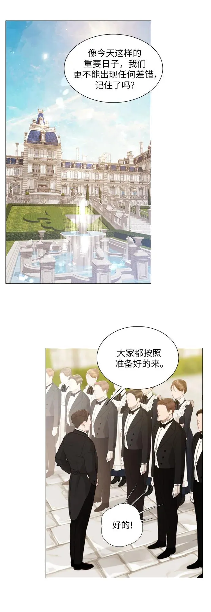 哭吧，祈求也没关系漫画,第3话2图