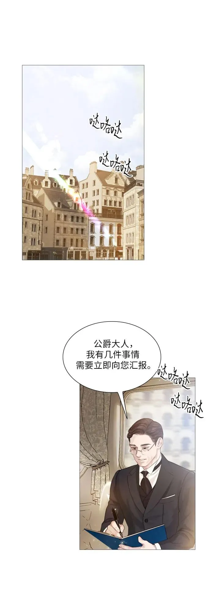 哭吧，祈求也没关系漫画,第3话2图