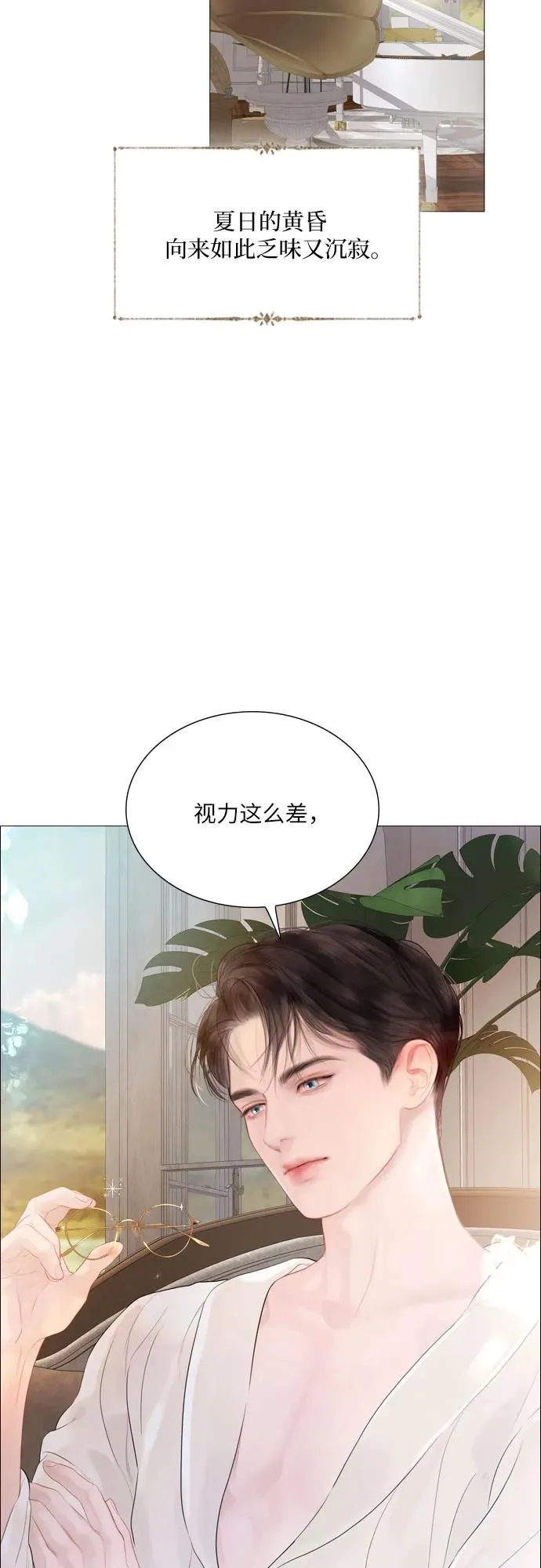 哭吧，祈求也没关系漫画,第19话1图