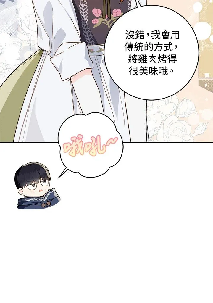 在皇宫种田全文免费漫画,第50话2图