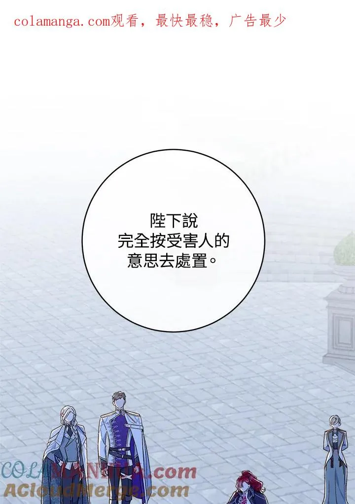 在皇宫种田全文免费漫画,第63话1图