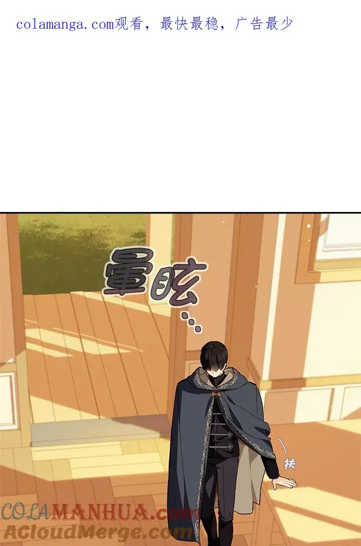 皇宫旁的种田少女漫画免费观看最新章节列表漫画,第49话1图