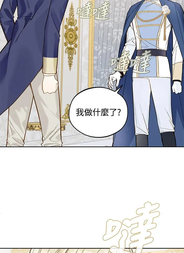 皇宫旁的种田少女合集漫画,第20话2图