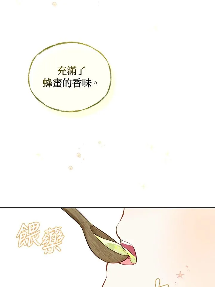 皇宫旁的种田少女漫画,第19话2图