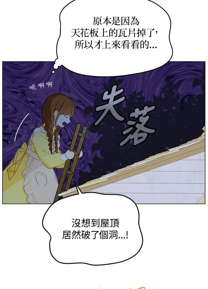 在皇宫种田全文免费漫画,第10话2图