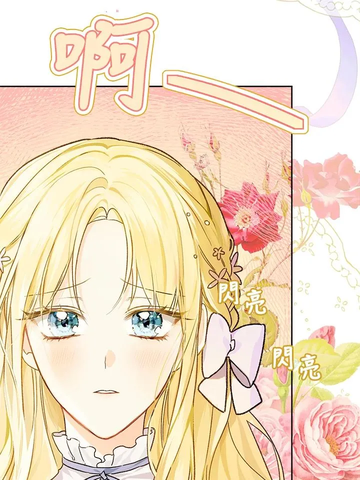 皇宫旁的种田少女漫画,第30话1图